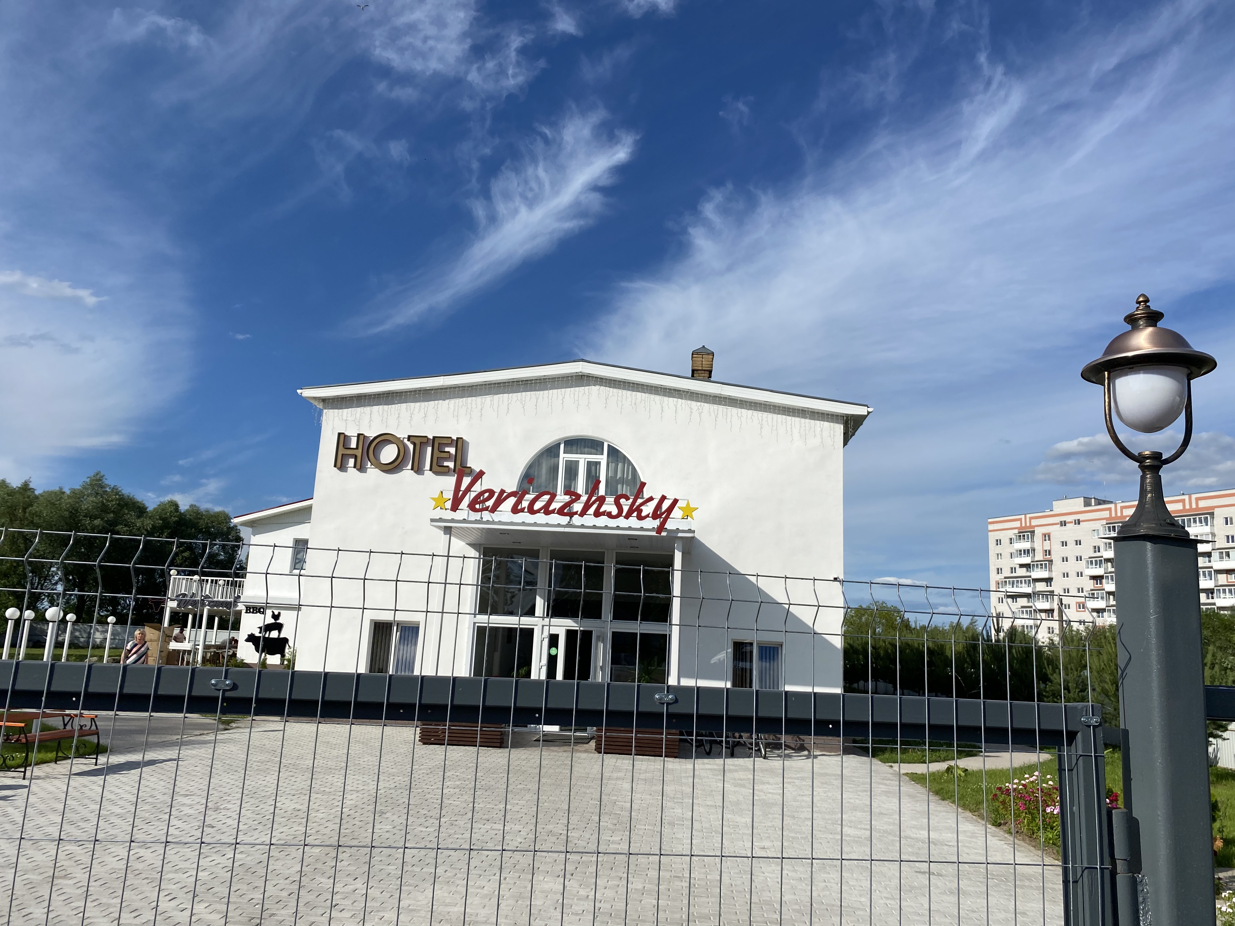 Фото Веряжский