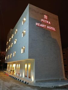 Petra Heart Hotel