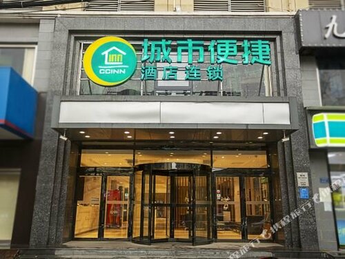 Гостиница City Comfort Inn Zhengzhou Lvcheng Square Metro Station в Чжэнчжоу