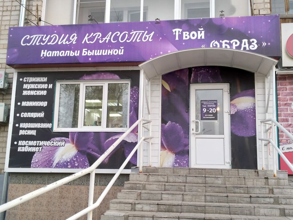 Рубцовск ленина 45 карта