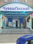 Чувашгосснаб (Складской пр., 6), торговый центр в Чебоксарах