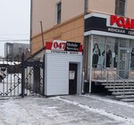 047 Mobile Service (Kuybysheva Street, 60), phone repair