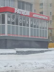 Patron (Kommunisticheskaya ulitsa, 29) ، متجر قطع غيار ولوازم السيارات