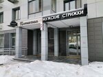 Drug Barbershop (Beskudnikovsky Boulevard, 13), barber shop