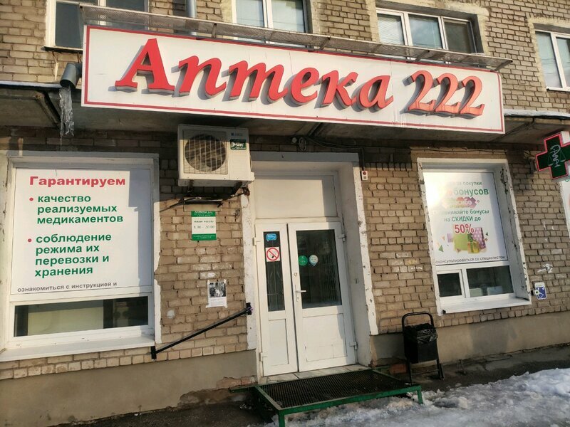 Pharmacy Дежурная аптека 245, Samara, photo