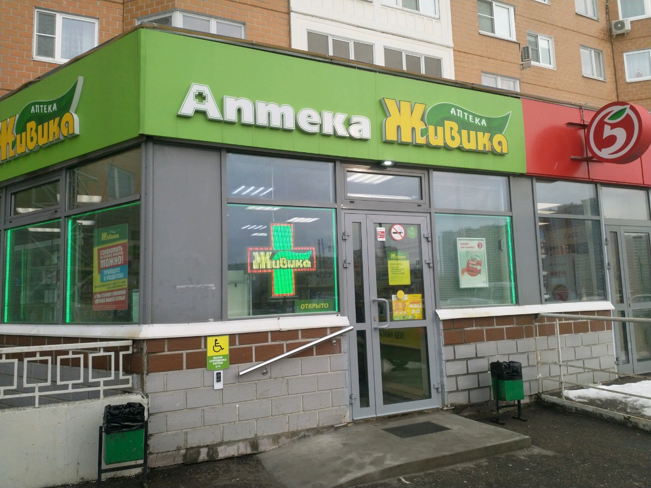 Больше не работает: Живика, аптека, Москва, Первомайская улица, 35/18 - Яндекс К