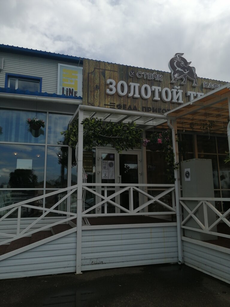 Cafe Zolotoy telenok, Komsomolsk‑at‑Amur, photo