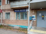 Otdeleniye pochtovoy svyazi Almetyevsk 423453 (Almetyevsk, mikrorayon RTS, ulitsa Druzhby, 7), post office