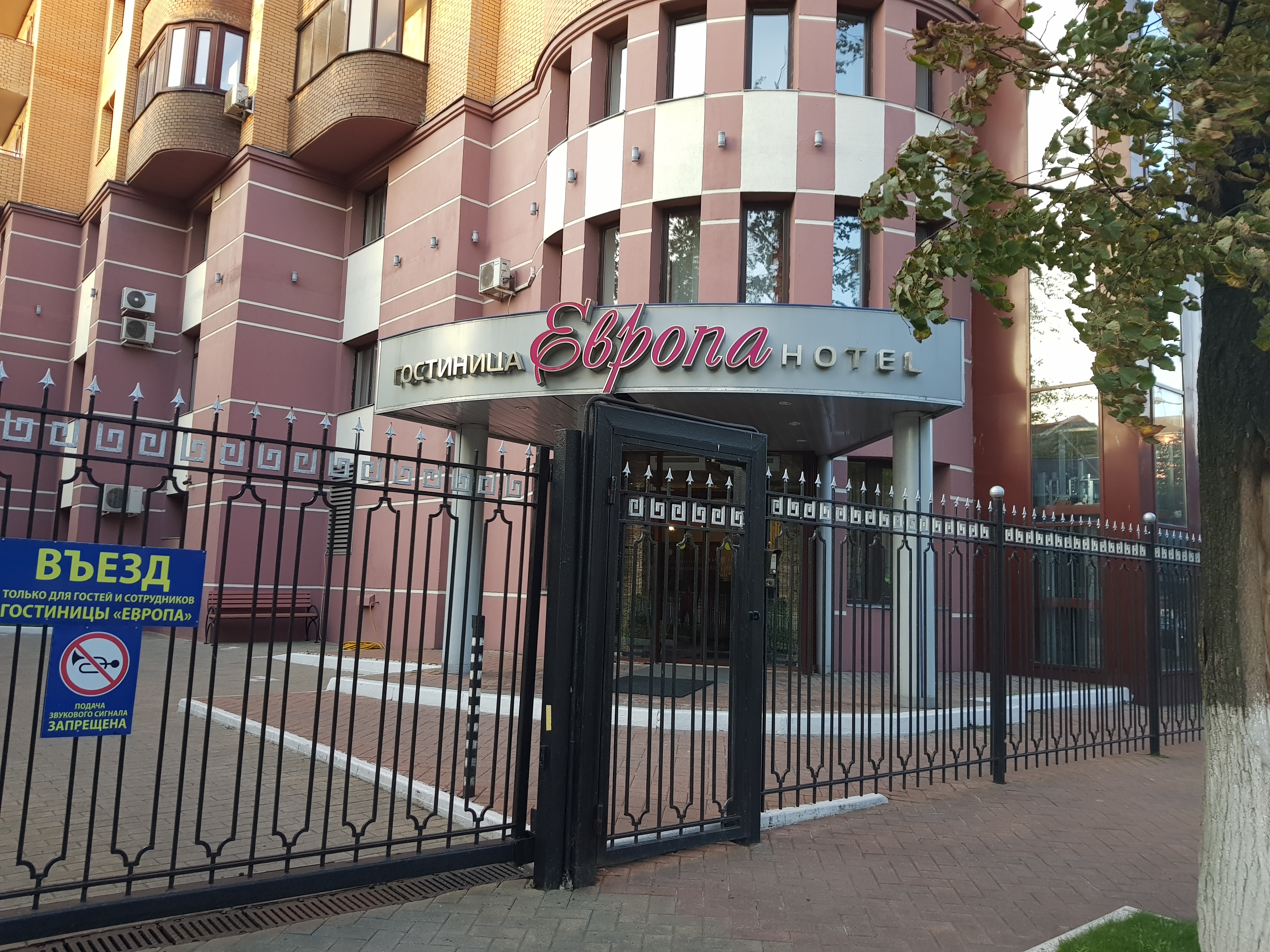 Фото Европа