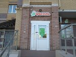 Fasol' (Working Settlement of Iksha, Rabochaya ulitsa, 27), grocery