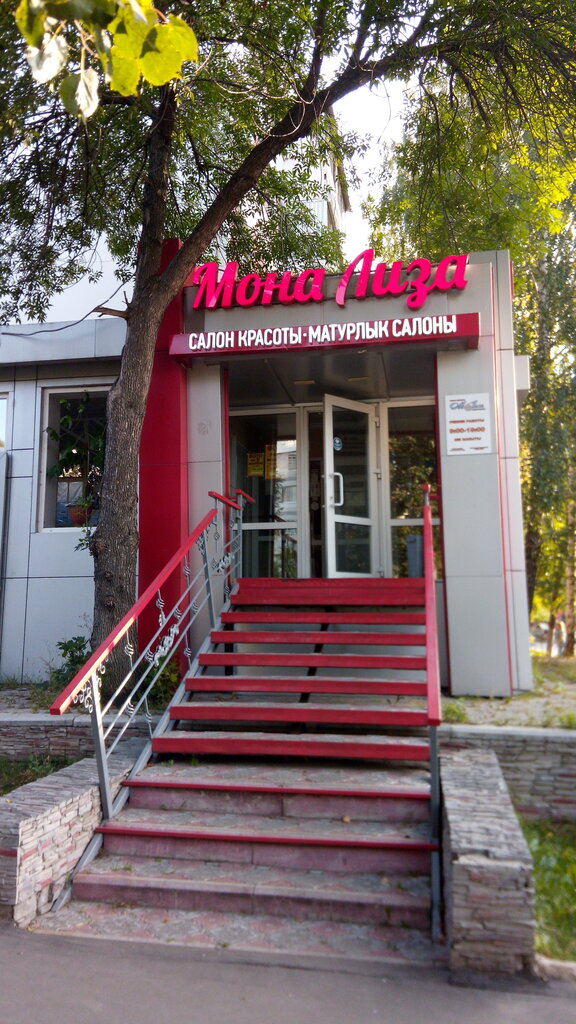 Мона Лиза, салон красоты, 6, 24-й комплекс, Набережные Челны — Яндекс Карты