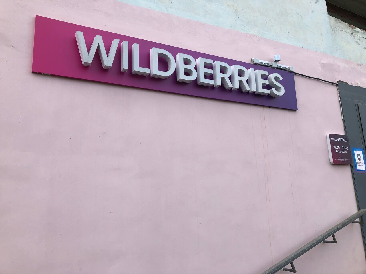 Wildberries Интернет Магазин Мурманск Гигиена