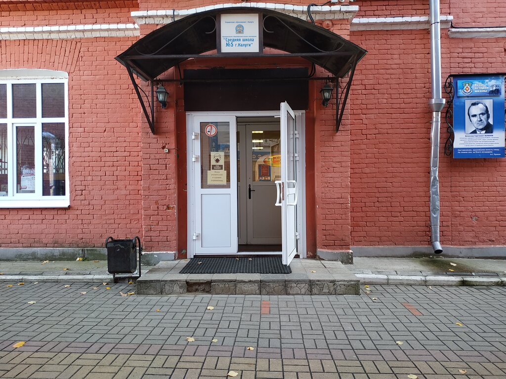 8 Школа калуга карта