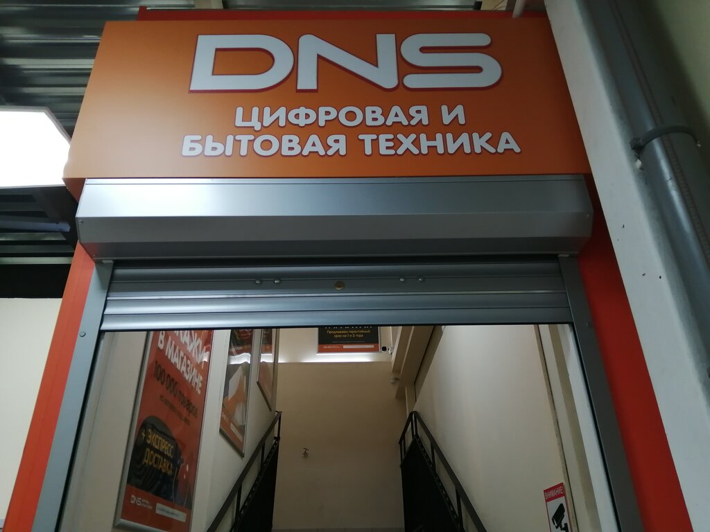Магазин Электроники В Отрадном