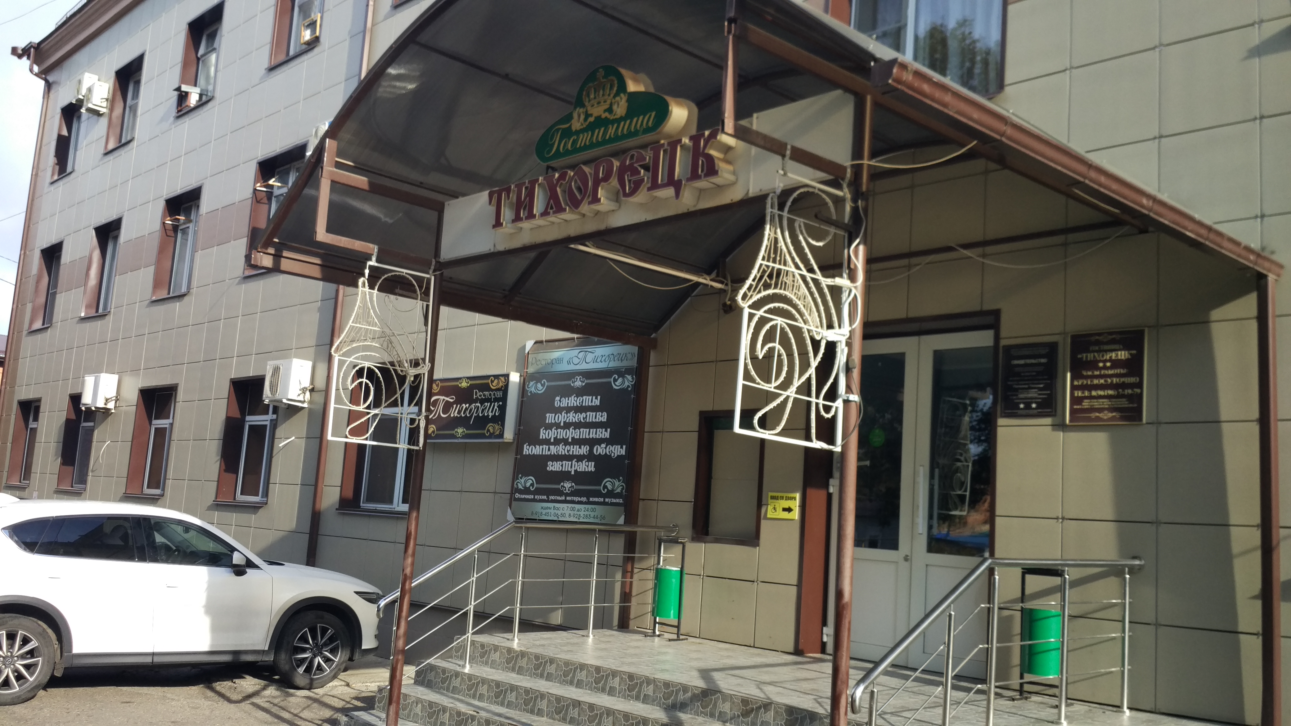 Фото Гостиница Тихорецк