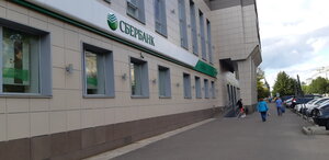 Сбербанк, улица Ленина, 48А — Железногорск