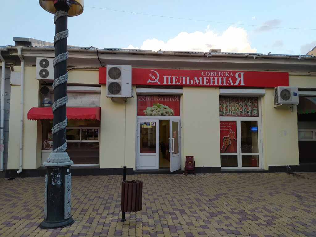Столовая Советская пельменная, Симферополь, фото