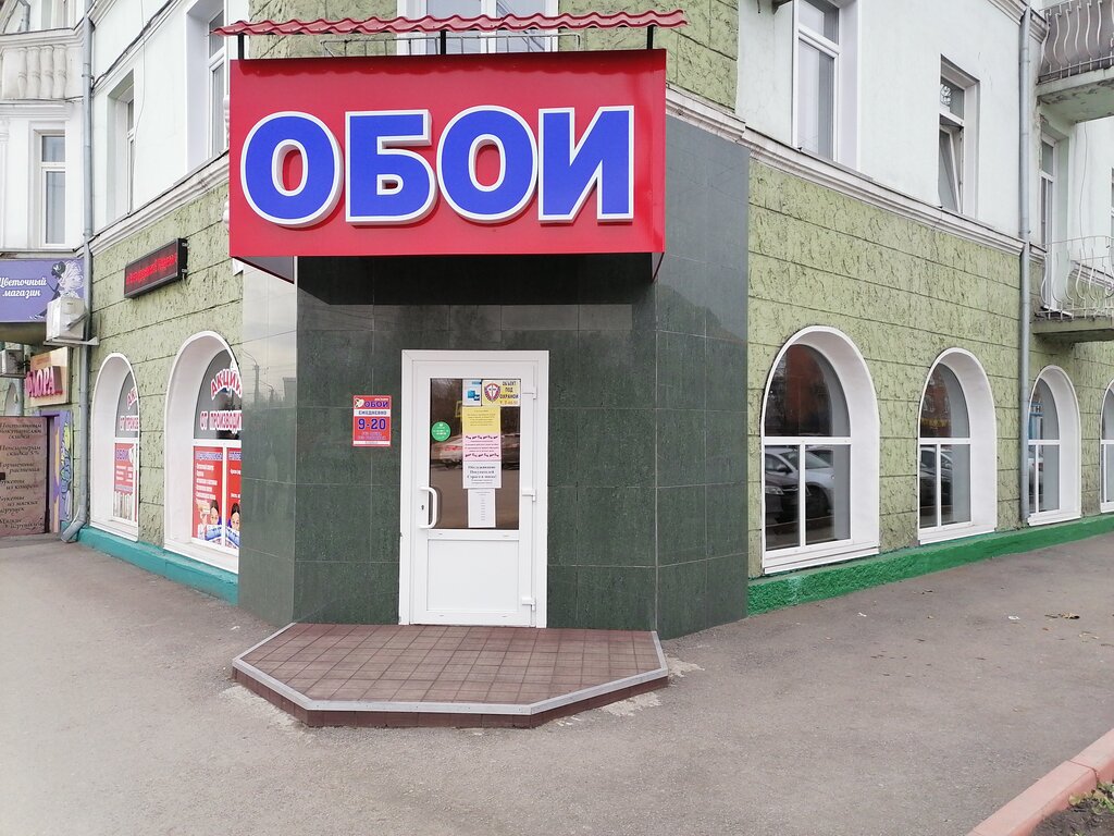 Tienda de papel pintado Oboi yevropeyskikh firm, magazin, , foto
