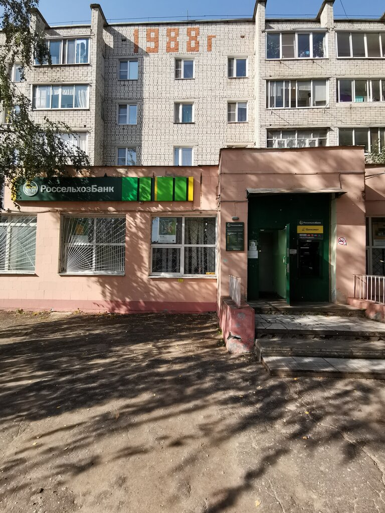 Банк Россельхозбанк, Александров, фото