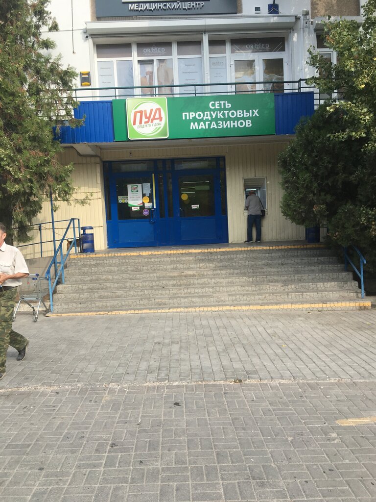 Магазин продуктов Пуд, Севастополь, фото