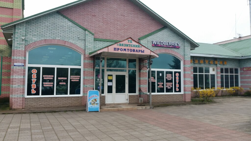 Point of delivery Wildberries, Tikhvin, photo