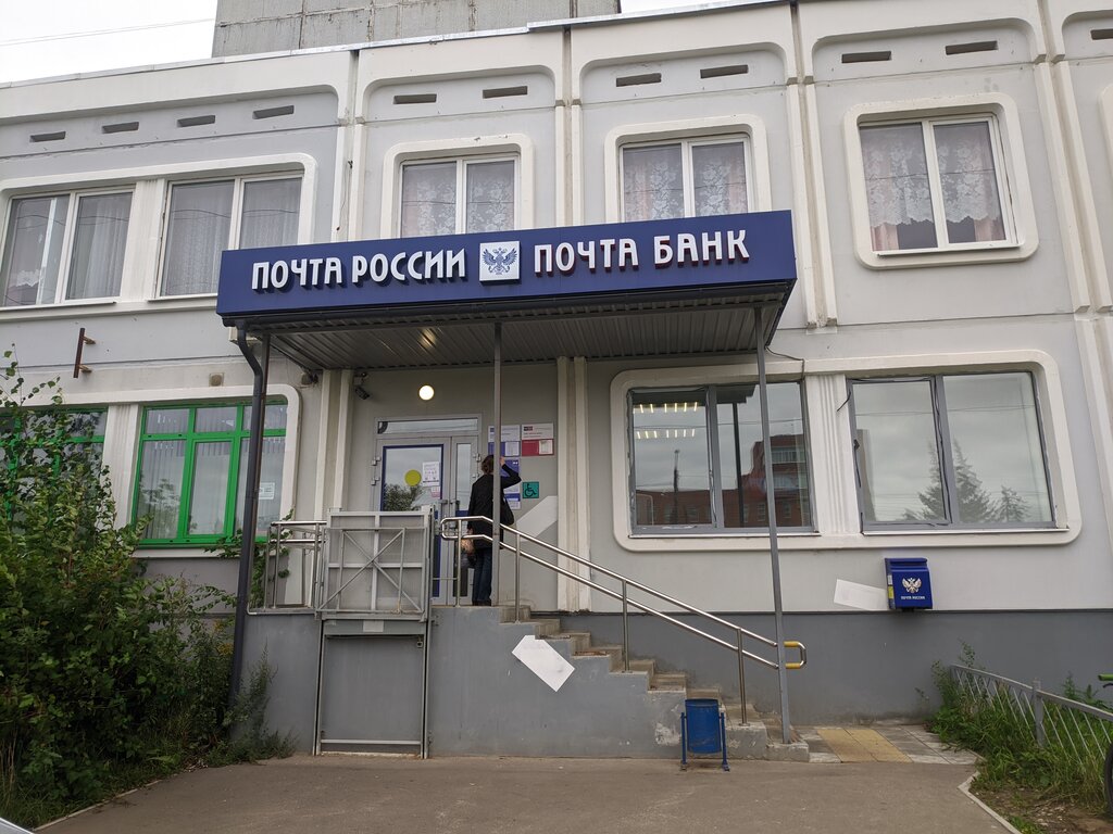 Почтовое отделение Отделение почтовой связи № 170043, Тверь, фото