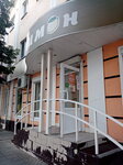 Лимон (Октябрьская ул., 43), магазин продуктов в Орле