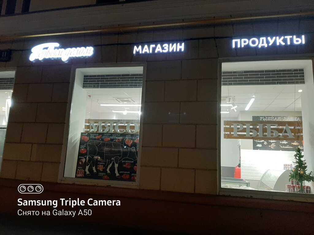 Магазин наше дело