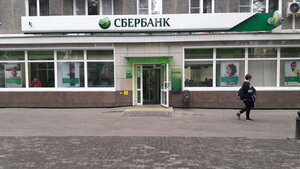Сбербанк, улица Обнорского, 22А — Новокузнецк