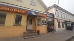 Avtozapchasti dlya inomarok, magazin (Dzerzhinskogo Street, 43), tienda de repuestos y artículos para automóviles