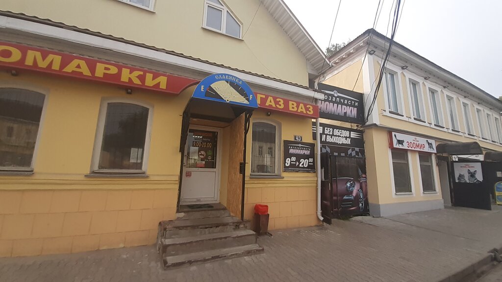 Auto parts and auto goods store Avtozapchasti dlya inomarok, magazin, Torzgok, photo