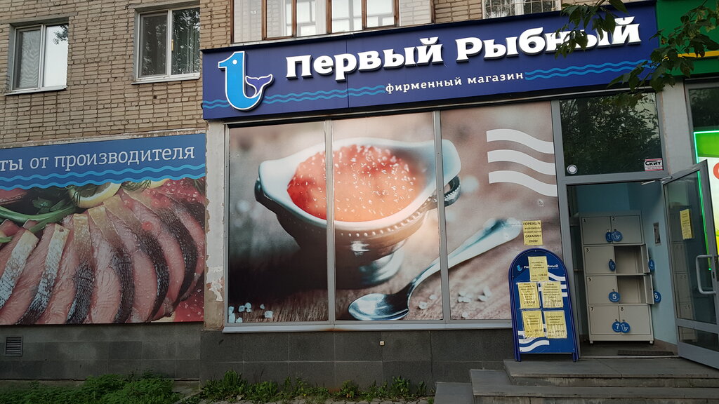 Норд вест рыбный магазин
