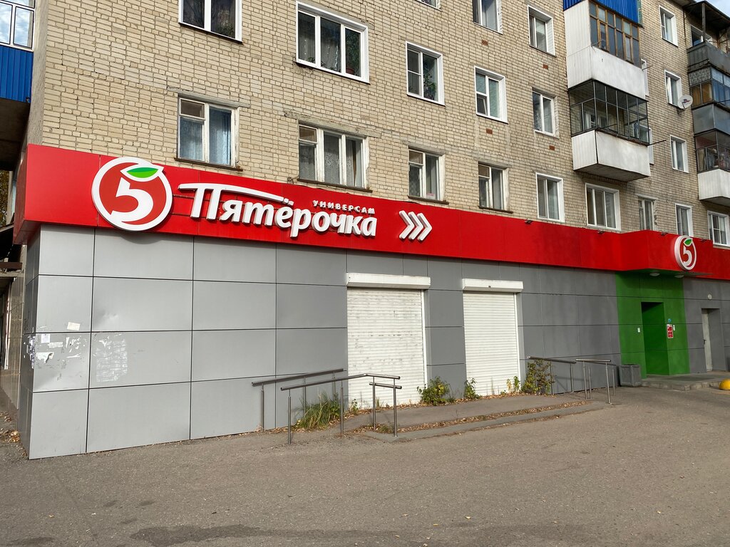 Supermarket Pyatyorochka, Kovylkino, photo