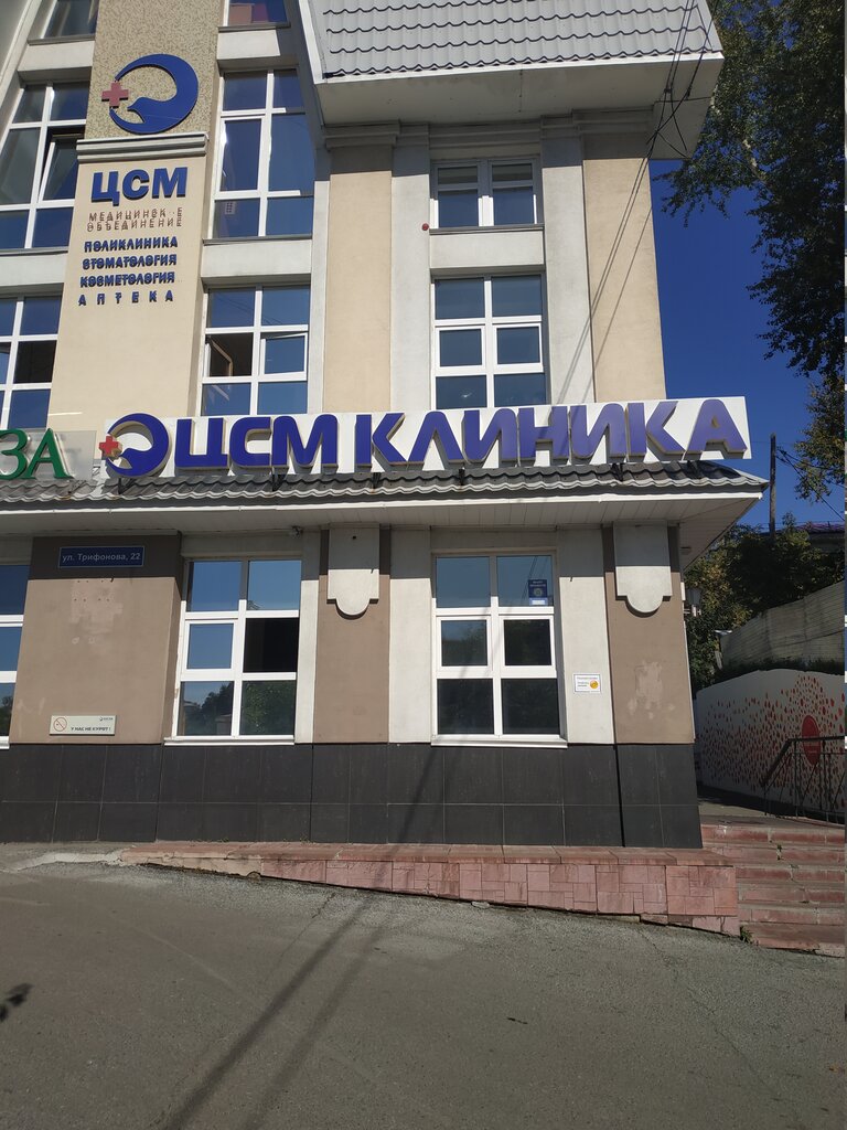 Medical center, clinic Центр семейной медицины, Tomsk, photo