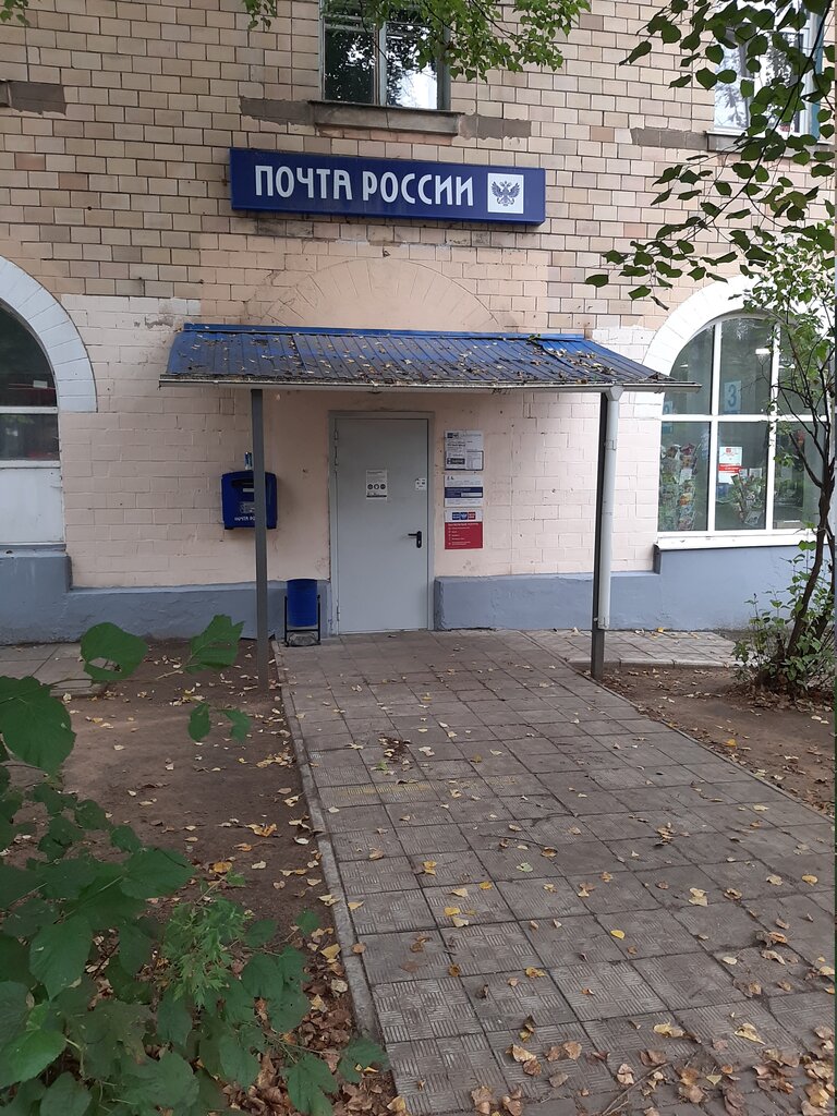 Oficina de correos Otdeleniye pochtovoy svyazi Ivanteyevka 141281, , foto