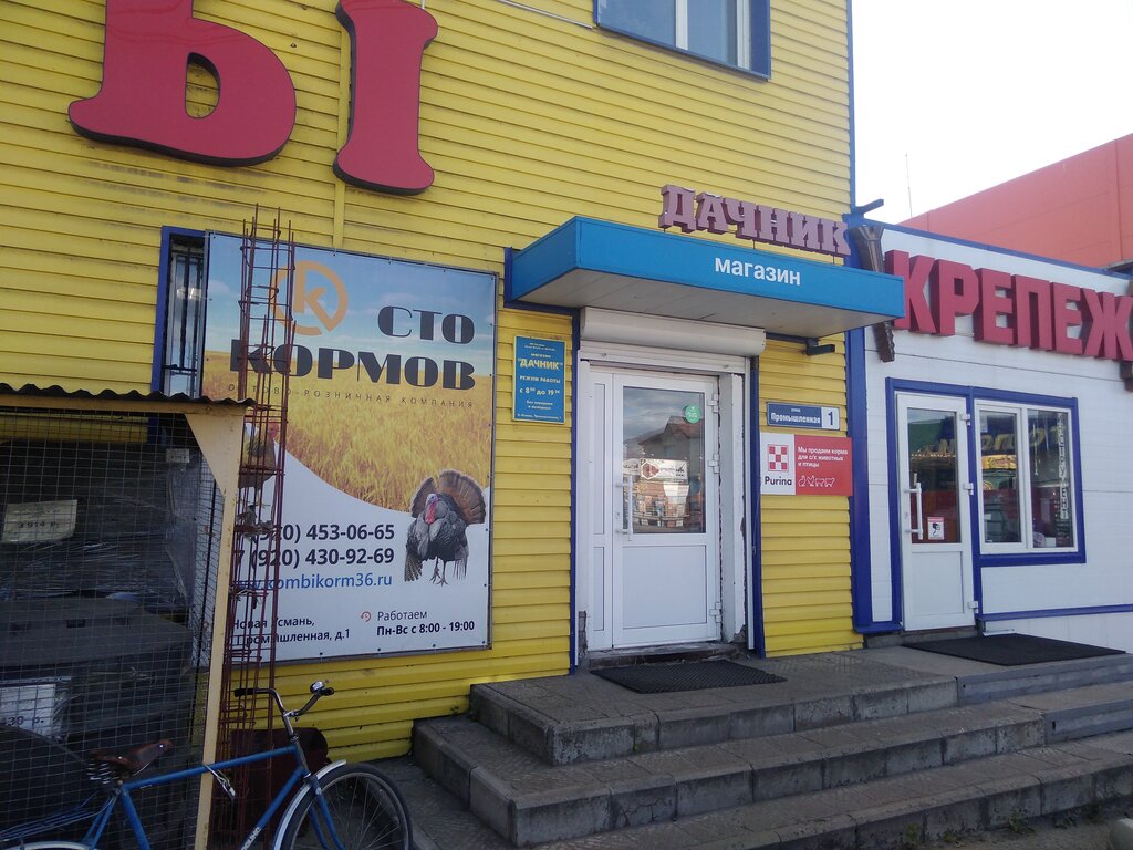 Скоро Пицца, пиццерия, ул. Ленина, 244, село Новая Усмань - Яндекс Карты