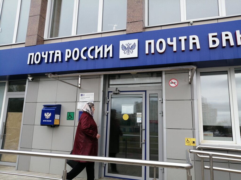 График работы почты саранск