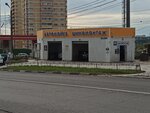 Shinomontazh Drayv71 (Makarenko Street, 26А) ، تركيب وتصليح الإطارات