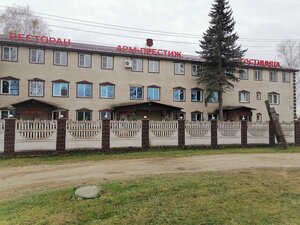 Arm Prestige (Naberezhnaya Street, 92), hotel