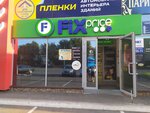 Fix Price (Karagandinskaya ulitsa, 49/1), home goods store