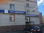 Impuls (Kareltseva Street, 105), medical center, clinic