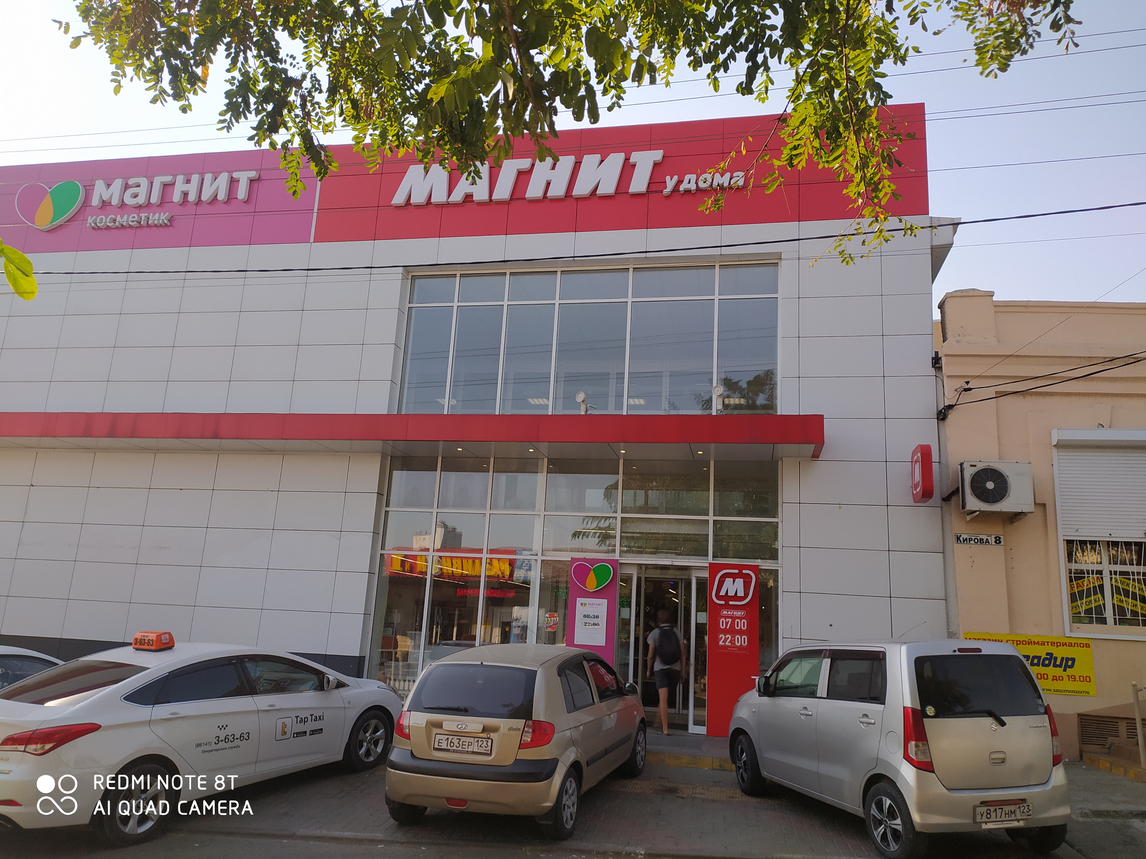 Магнит ул мира 73 фото темрюк