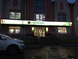 Сбербанк, проспект Ленина, 75 — Ухта