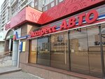 Magazin Ekspress-Avto (ulitsa Krasnoy Armii, 121), auto parts and auto goods store