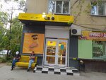 ЧАО (ул. Павленко, 11), кофейня в Симферополе