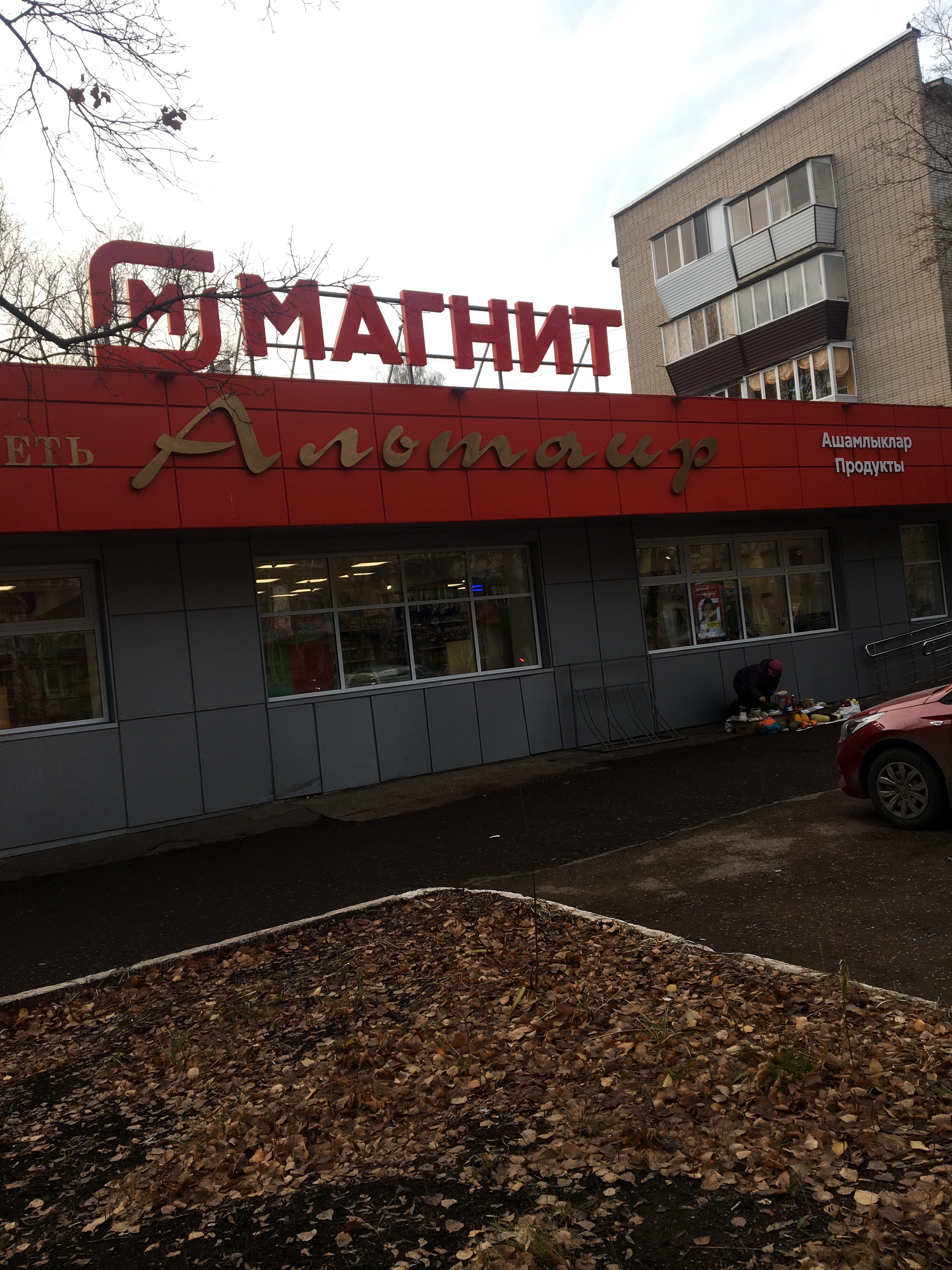 Mode of operation of the Magnit hypermarket in the period from December 25 to Ja