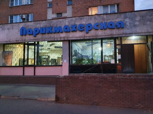 Парикмахерская Ника, Нижний Новгород, фото