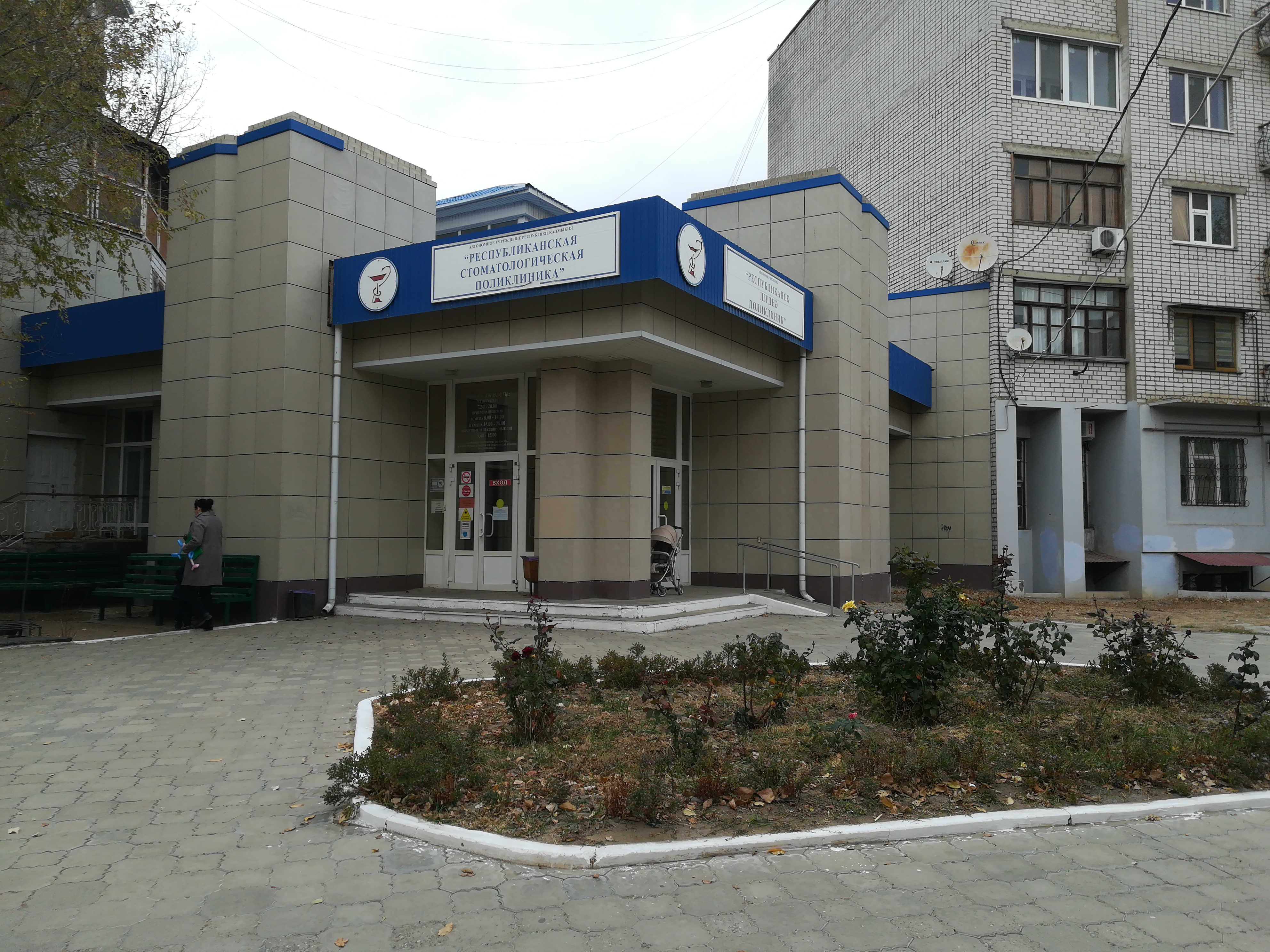 Республиканская стоматологическая поликлиника ул горького 6а фото