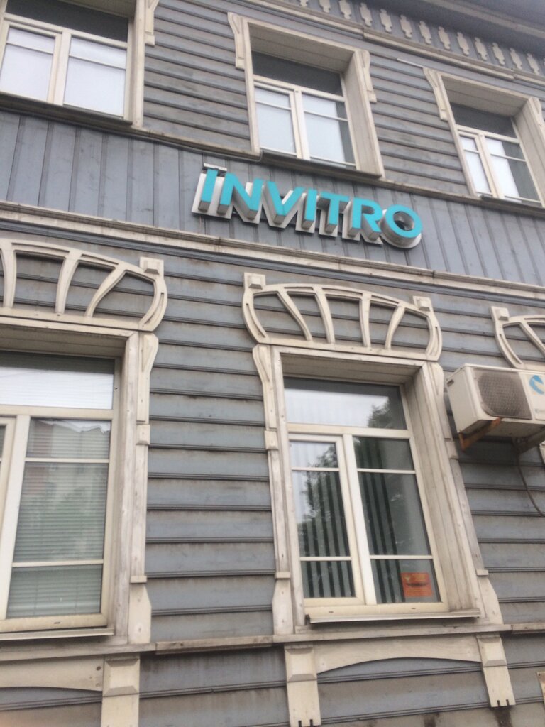 Медицинская лаборатория Invitro, Вологда, фото