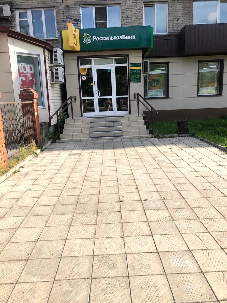 بنك Russian Agricultural Bank ، ، صورة